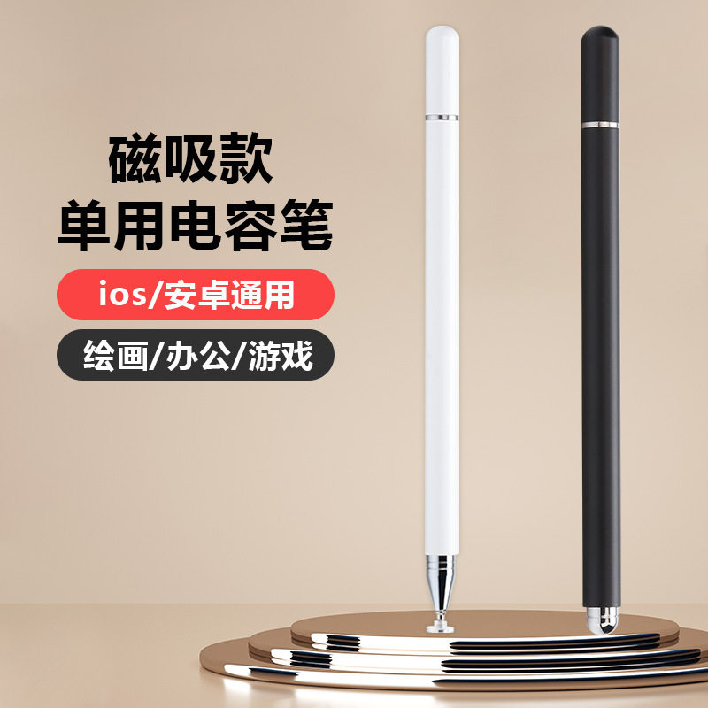 适用于洋葱星球S30/S20/Q20电容笔Q10学习机触屏笔平板电脑触控笔