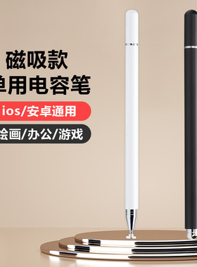 手写笔适用于台电M40/M18/M30/M20触控笔T30/T20/T10/P20HD触屏笔