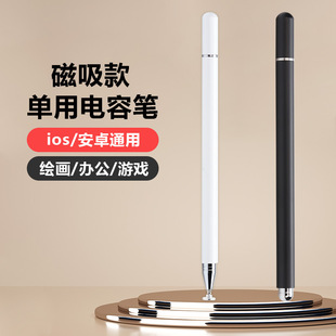 W00D细头触控笔 W00E 手写笔适用华为畅享平板2电容笔AGS3 AL00