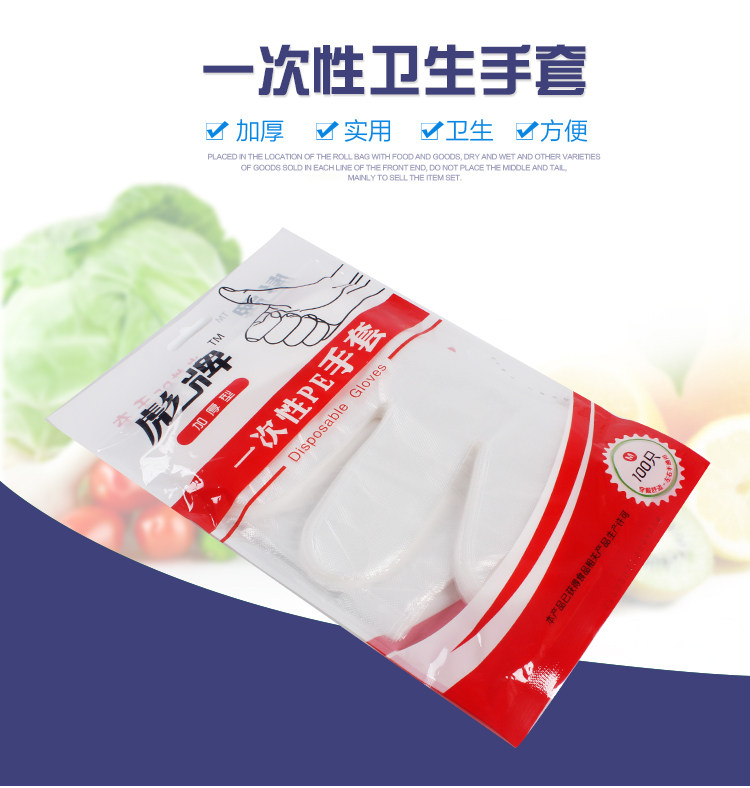 一次性手套薄膜加厚pe塑料透明食品餐饮烧烤家务手膜指套