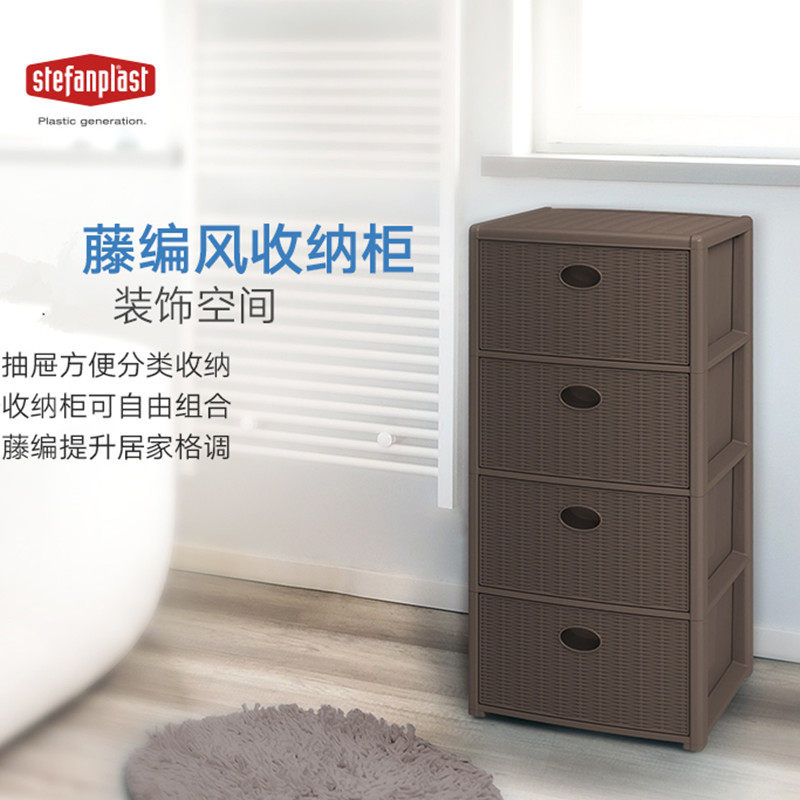 利快意大利抽屉式藤编四层带轮收纳柜进口StefanPlast收纳箱