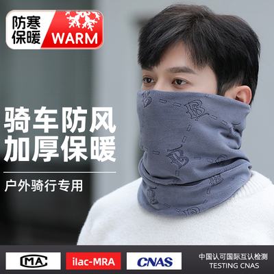 围脖护颈加绒加厚防风脖套多功能