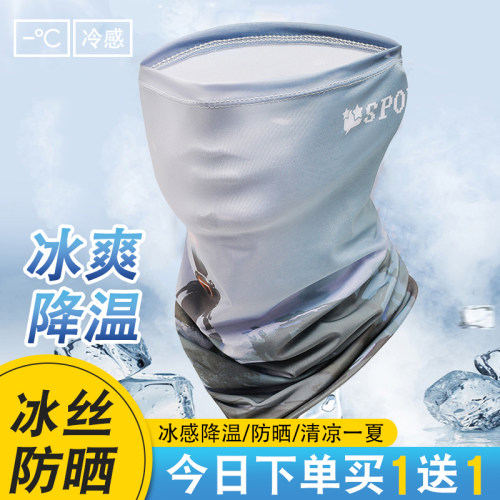 户外脖套围脖男夏季薄款魔术头巾