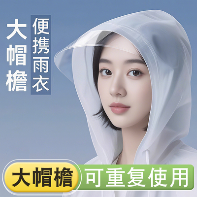 一次性雨衣成人长款全身防暴雨