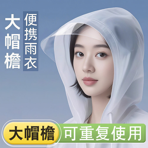 一次性雨衣成人长款全身防暴雨