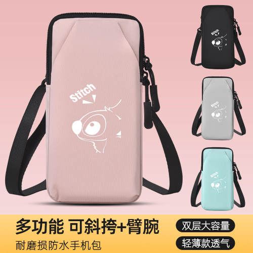 多功能防水跑步手机臂包手机收纳