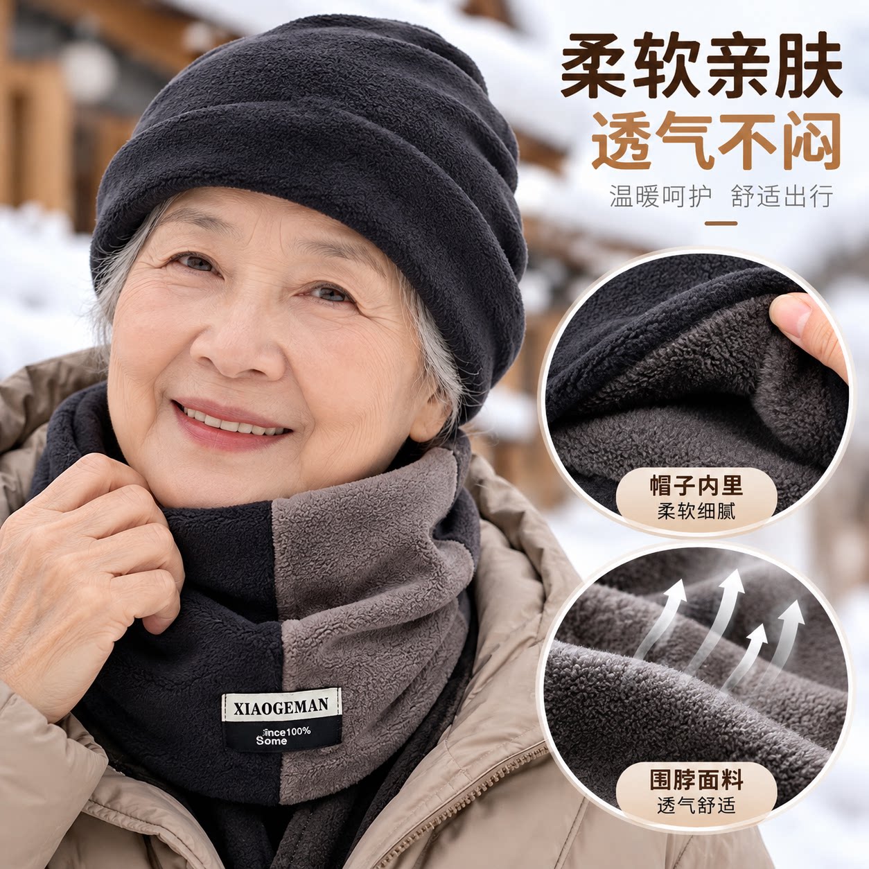 中老年简约保暖帽子围脖两件套秋冬防冻舒适老人送长辈加绒包头帽