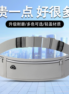 跑步手机袋腰包男运动健身骑行放手机包的马拉松专业户外腰包女款