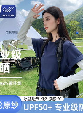 女款夏季凉感防晒手套透气户外