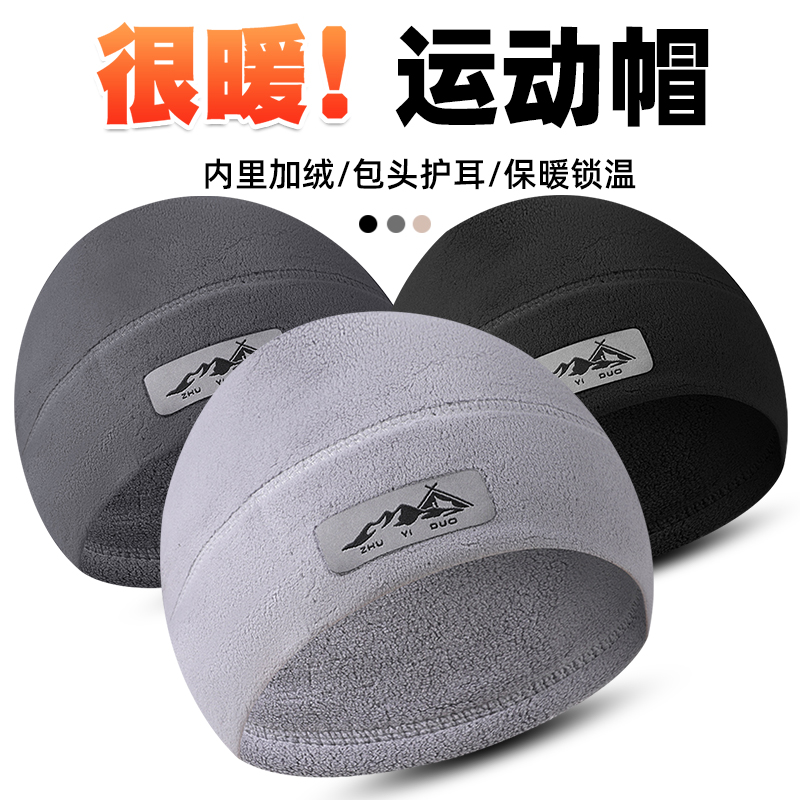 新款登山冷帽男士秋冬季抓绒帽女