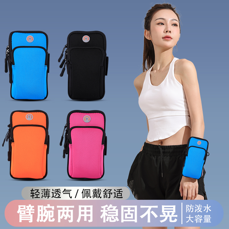 跑步手机臂包男女通用胳膊