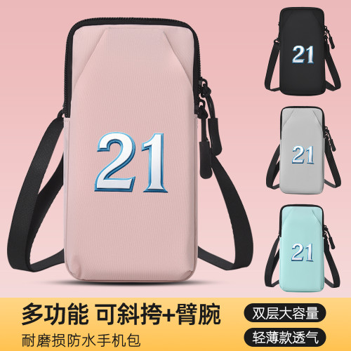 多功能专业马拉松跑步手机臂包