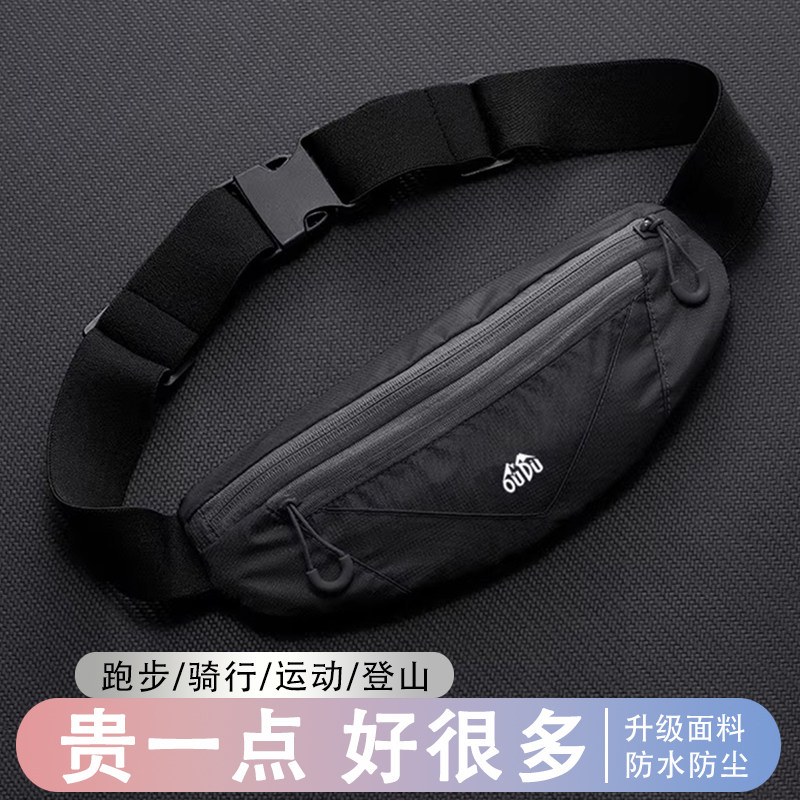 夏季跑步腰包男女多功能专业马拉松运动手机袋防水健身装备收银包
