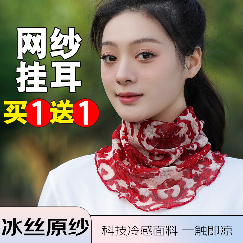 冰丝防晒面罩女士全脸护颈遮脖子