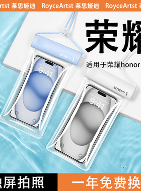 适用于荣耀x50Prox40x30手机防水袋可触屏游泳专用浮潜漂流手机套
