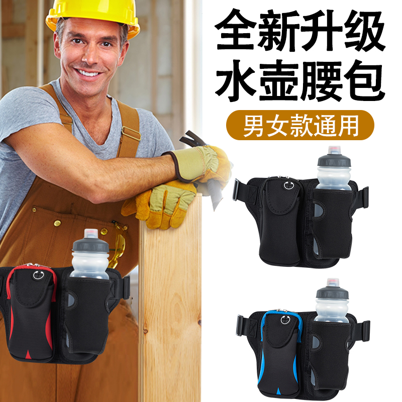 2023新款】跑步手机袋腰包水壶包
