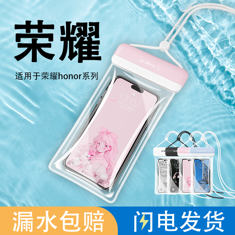 手机防水袋可触屏游泳漂流外卖