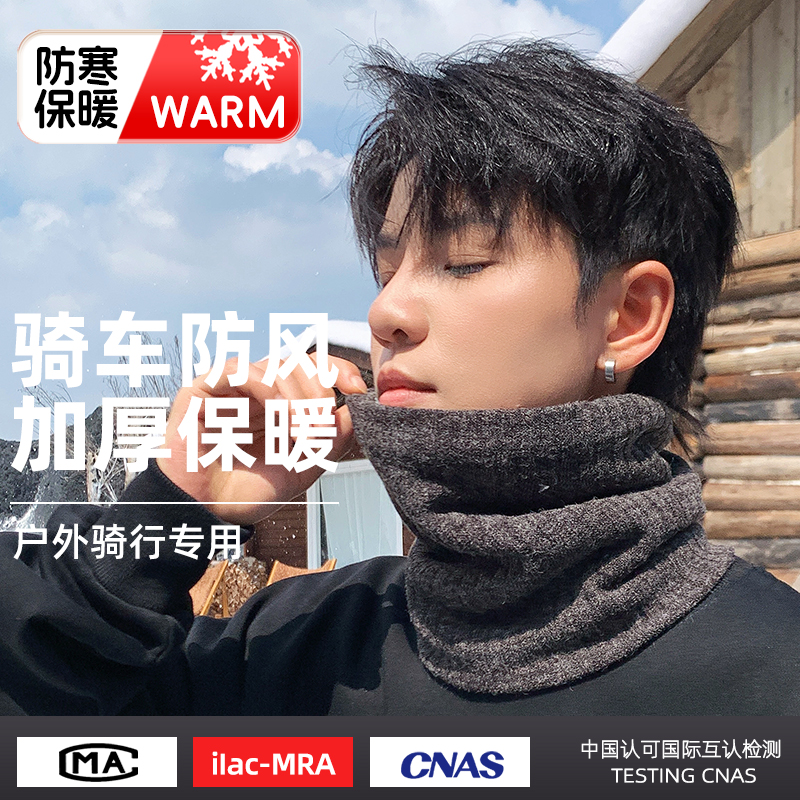 围脖护颈椎冬季防风脖套加绒加厚