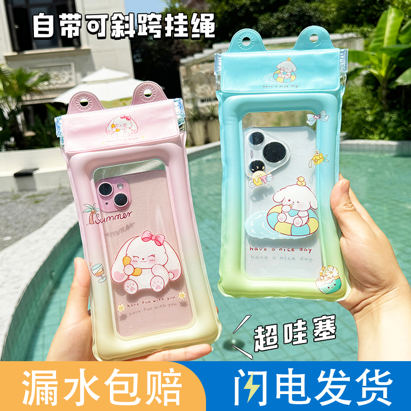 手机防水袋双层密封保护壳