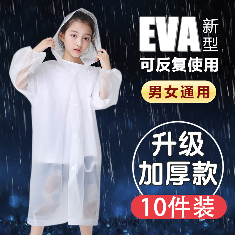 十件裝非一次性雨衣幼兒園學生