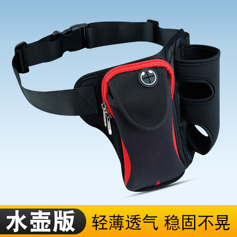 跑步水壶腰包男女运动马拉松装备