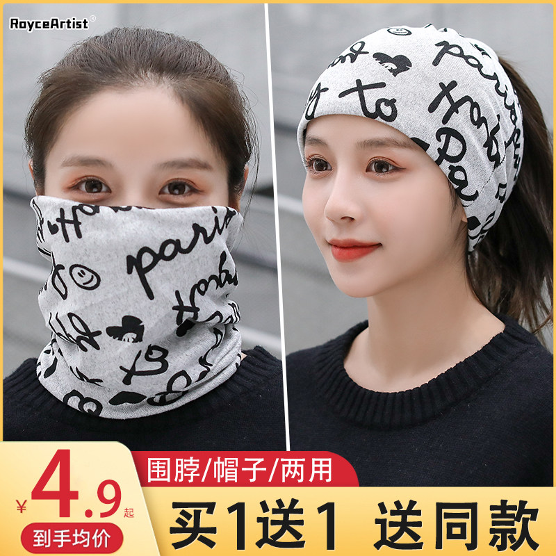 脖套女冬季时尚百搭护颈椎围脖加厚保暖魔术头巾套头多功能护脖子,运动包/户外包/配件,头巾/遮耳,淘宝优惠券,粉丝福利购,淘宝优惠卷