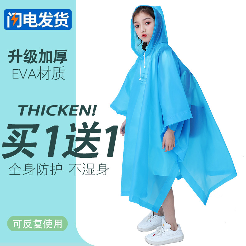 户外便携式雨衣儿童一次性长款加厚透明男女小学生徒步雨披防暴雨
