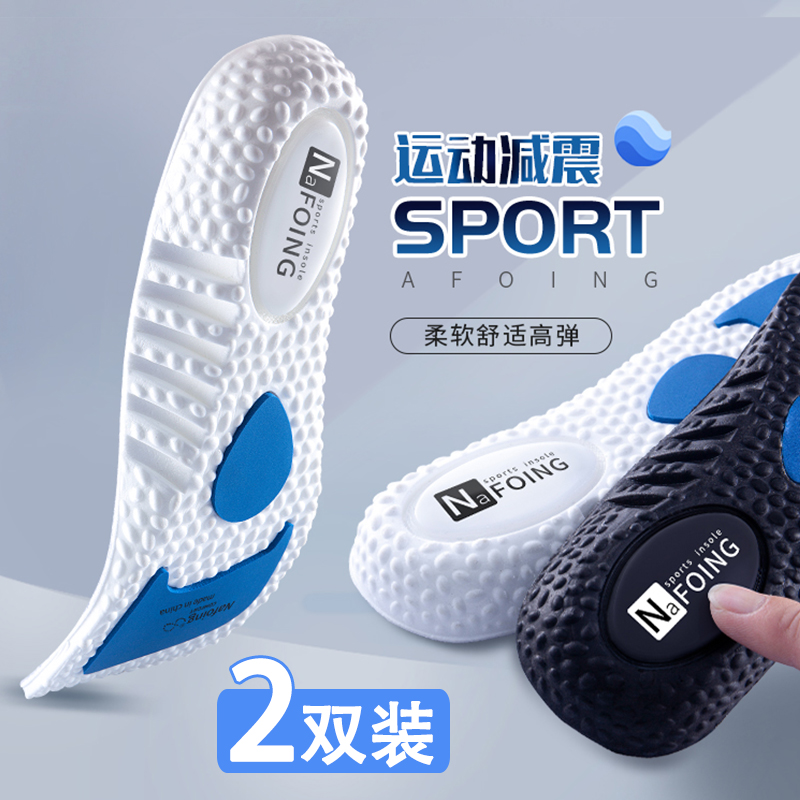 zoom气垫运动减震鞋垫