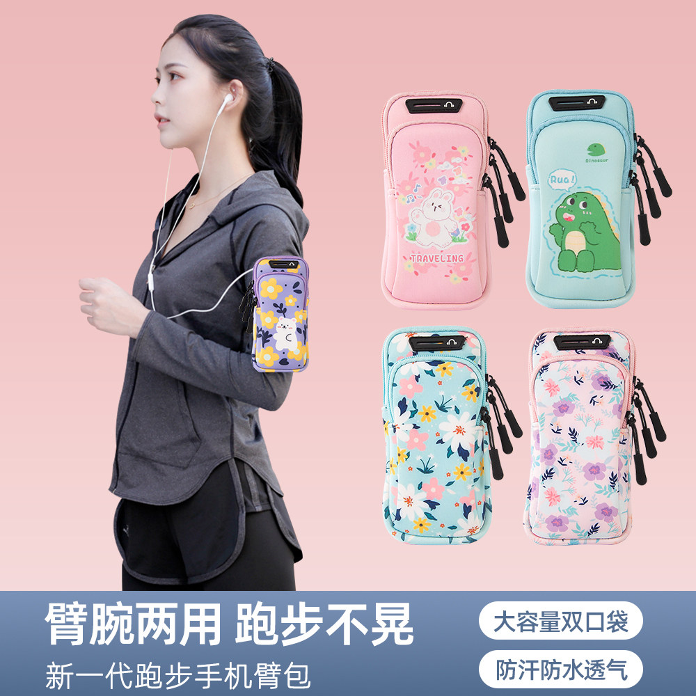新款卡通跑步手机腕包女士运动图片