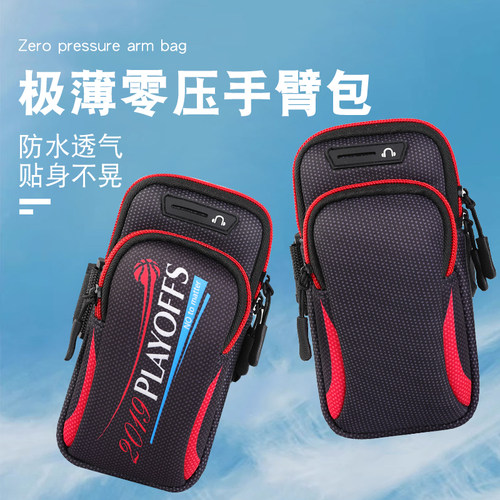 专业马拉松跑步手机袋臂包