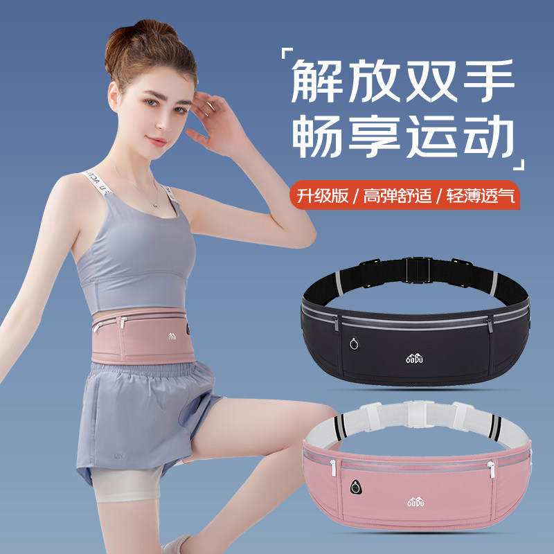 跑步手机袋男女新款专业马拉松小包轻薄隐形贴身健身运动户外腰包,运动包/户外包/配件,腰包,淘宝优惠券,粉丝福利购,淘宝优惠卷