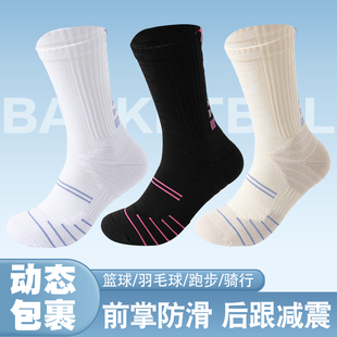 实战精英篮球袜马拉松专业跑步袜子毛巾加厚耐磨羽毛球骑行运动袜