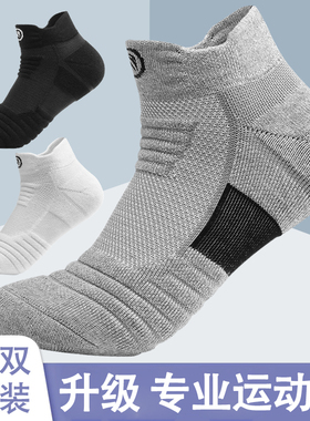 运动毛巾底袜子加厚户外跑步防滑吸汗男女士羽毛球篮球低帮短筒袜