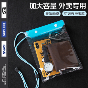 备 手机防水袋外卖专用防暴雨可触屏大容量密封骑手装 拍一发二