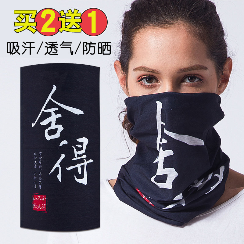 魔术头巾男户外骑行防晒面罩围脖套头遮脸防风沙百变面巾女夏薄款