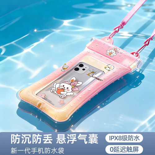 四层密封手机防水袋气囊可触屏