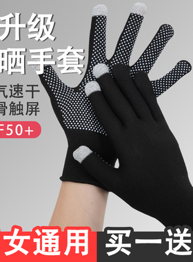 防晒手套触屏夏季薄款透气户外登山攀岩防滑开电动车骑行运动男女