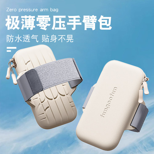 佳埼推荐】跑步手机臂包运动