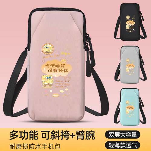 多功能健身装备跑步手机臂包轻
