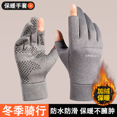 抗寒-20°C骑行手套男冬季骑车
