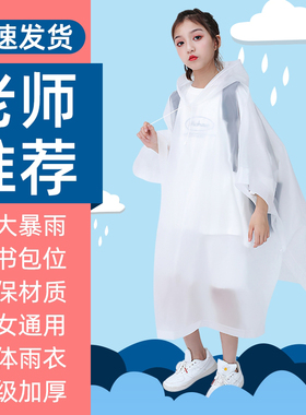一次性雨衣儿童加厚全身可背书包男童小学生便携女童小孩雨披雨具