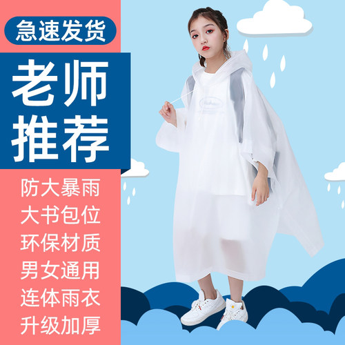 【10件装】雨衣儿童可背包雨服