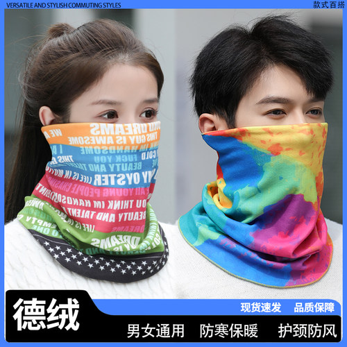 德绒加厚】脖套男女冬季护颈围脖