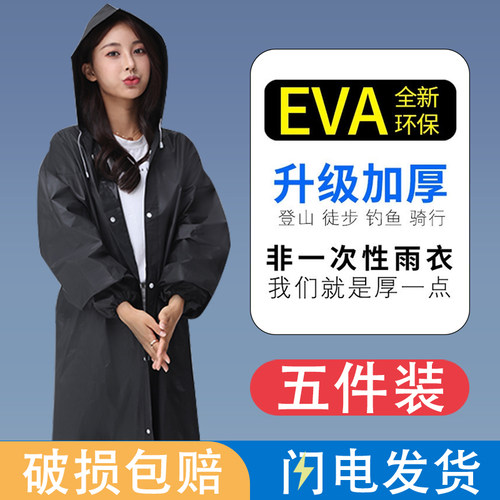 一次性雨衣男女加厚长款全身