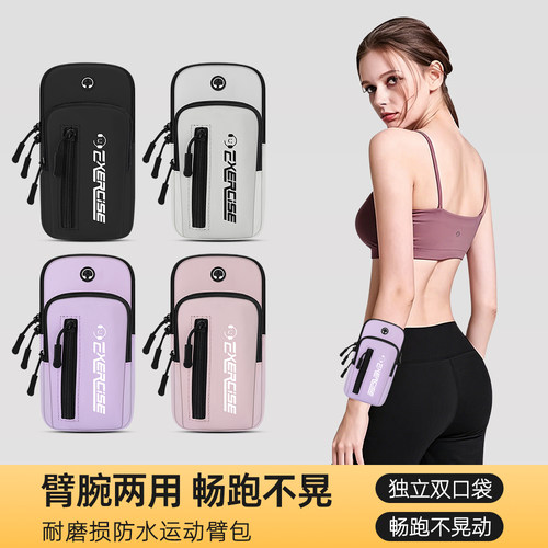 手腕带运动手机臂包男女健身装备
