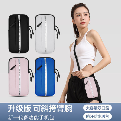 跑步手机袋臂包运动臂套男女款