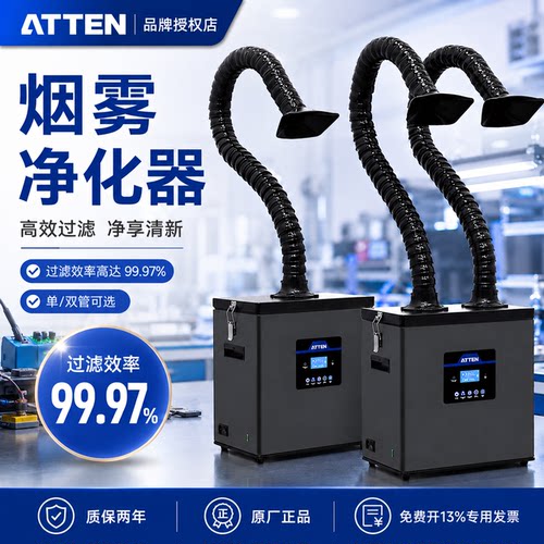 安泰信烟雾空气净化器免费开发票