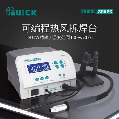 可编程无铅拆焊台1300W热风枪