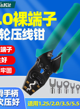 宝工CP-151B工业级Y.O裸端子压接钳迷你型棘轮压线钳251/351B/353