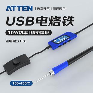 安泰信GT-2010便携烙铁家用USB电烙铁主板芯片精密维修电洛铁小型